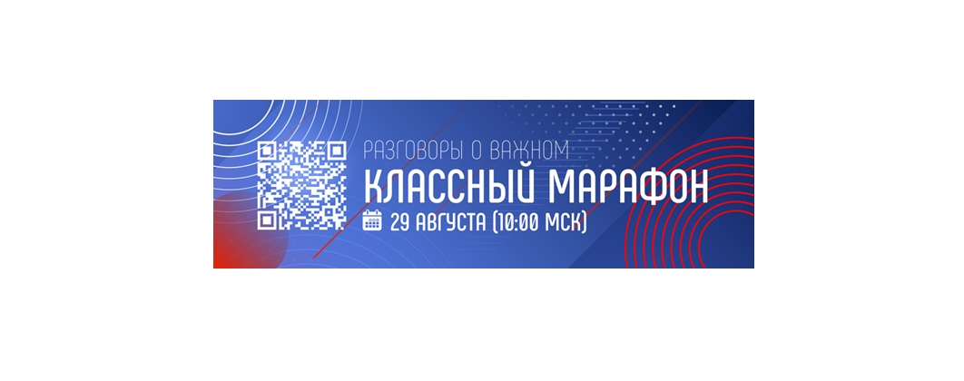 Дорожная карта школа минпросвещения. Разговоры о важном классный марафон. Разговор о важном классный марафон 2022. Разговоры о важном классный марафон логотип. Разговор о важном классный марафон 2022 логотип.