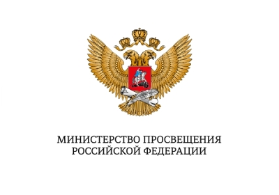Минпросвещения РФ логотип