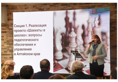 Открытие конференции в рамках проекта Шахматы в школах 11 октября 2022
