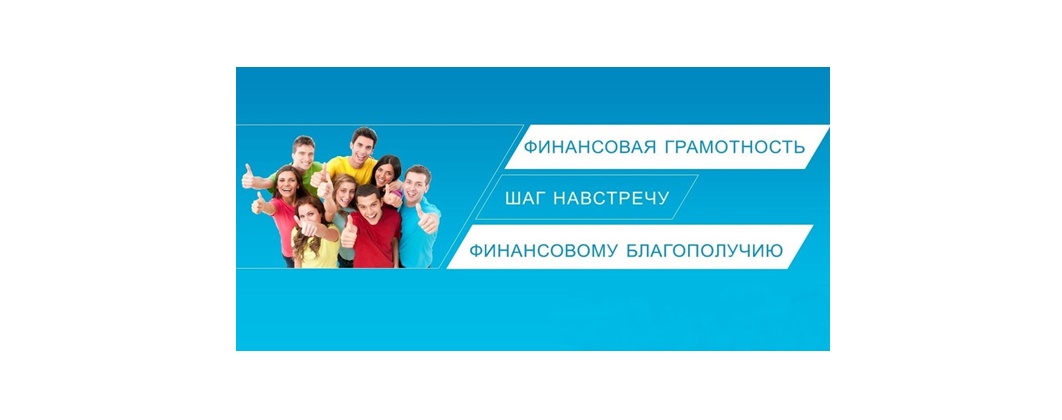 Уроки финансовой грамотности в 2024 году. Ученики на уроке по финансовой грамотности.