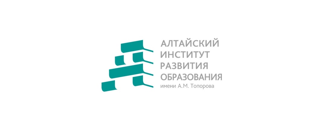 Аиро им топорова. Алтайский институт образования и развития им.Топорова логотип. АИРО АКИПКРО Алтайский край логотип.