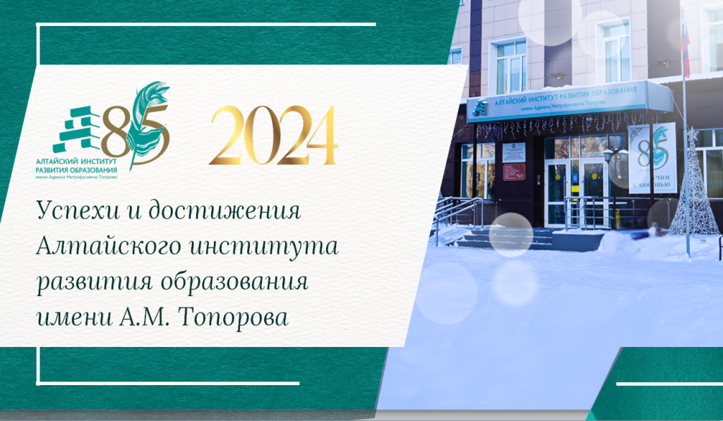 Итоги 2024 года АИРО