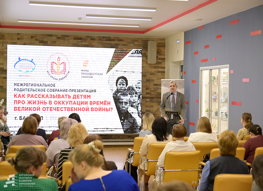 Родительское собрание