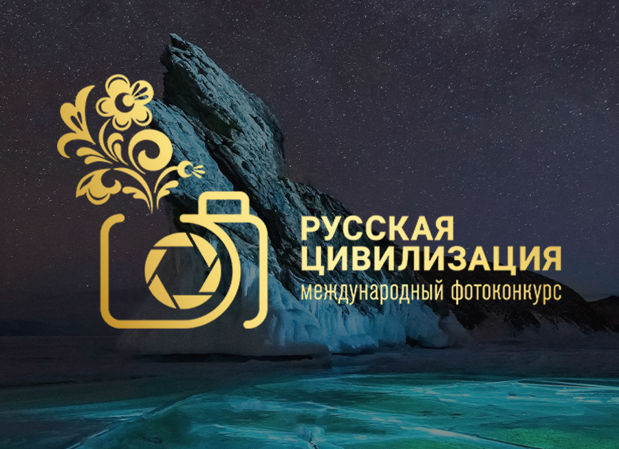 Фотоконкурс