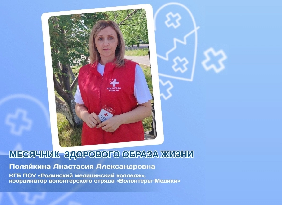 Анастасия Поляйкина