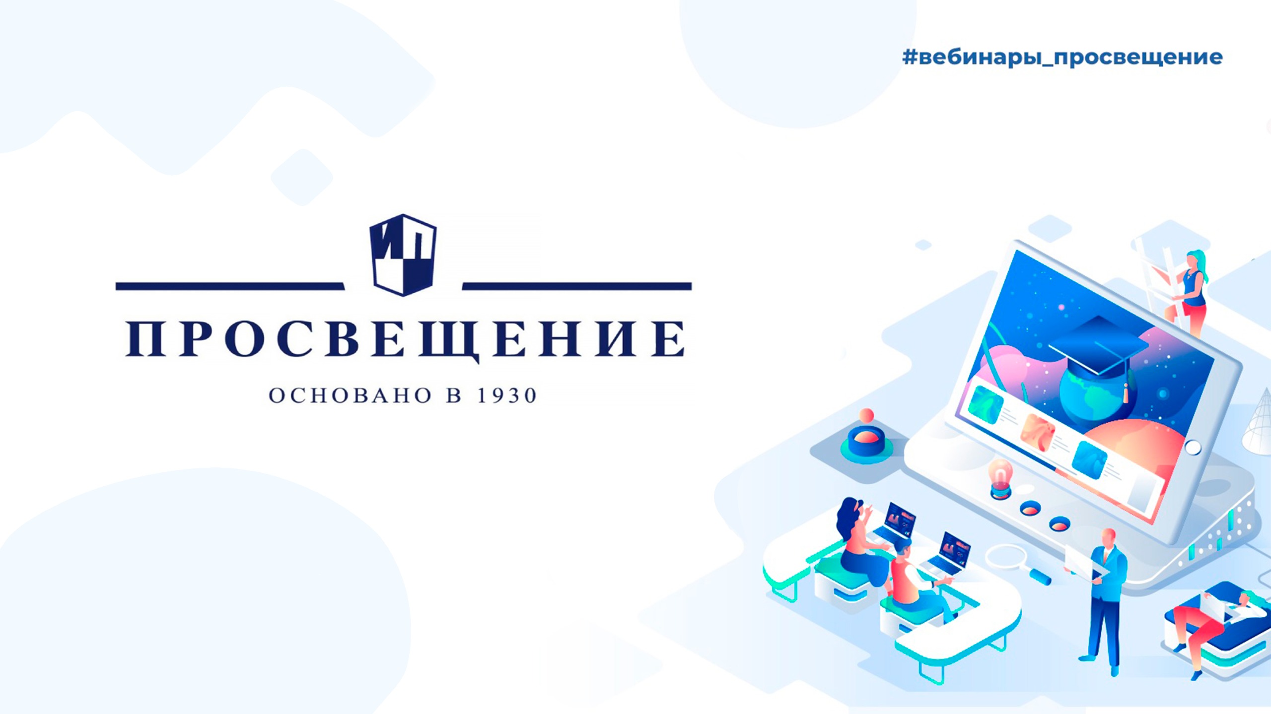обложка просвещение