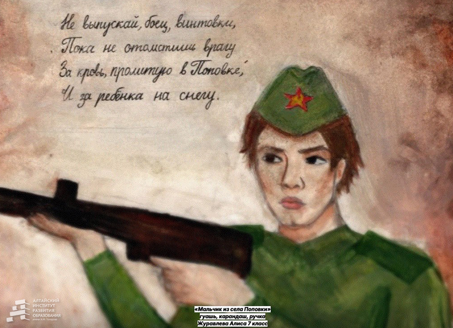 Строки, опаленные войной