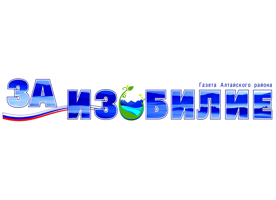 За изобилие