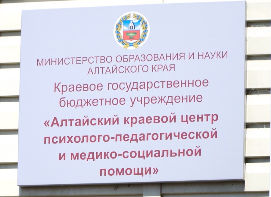 Центр помощи