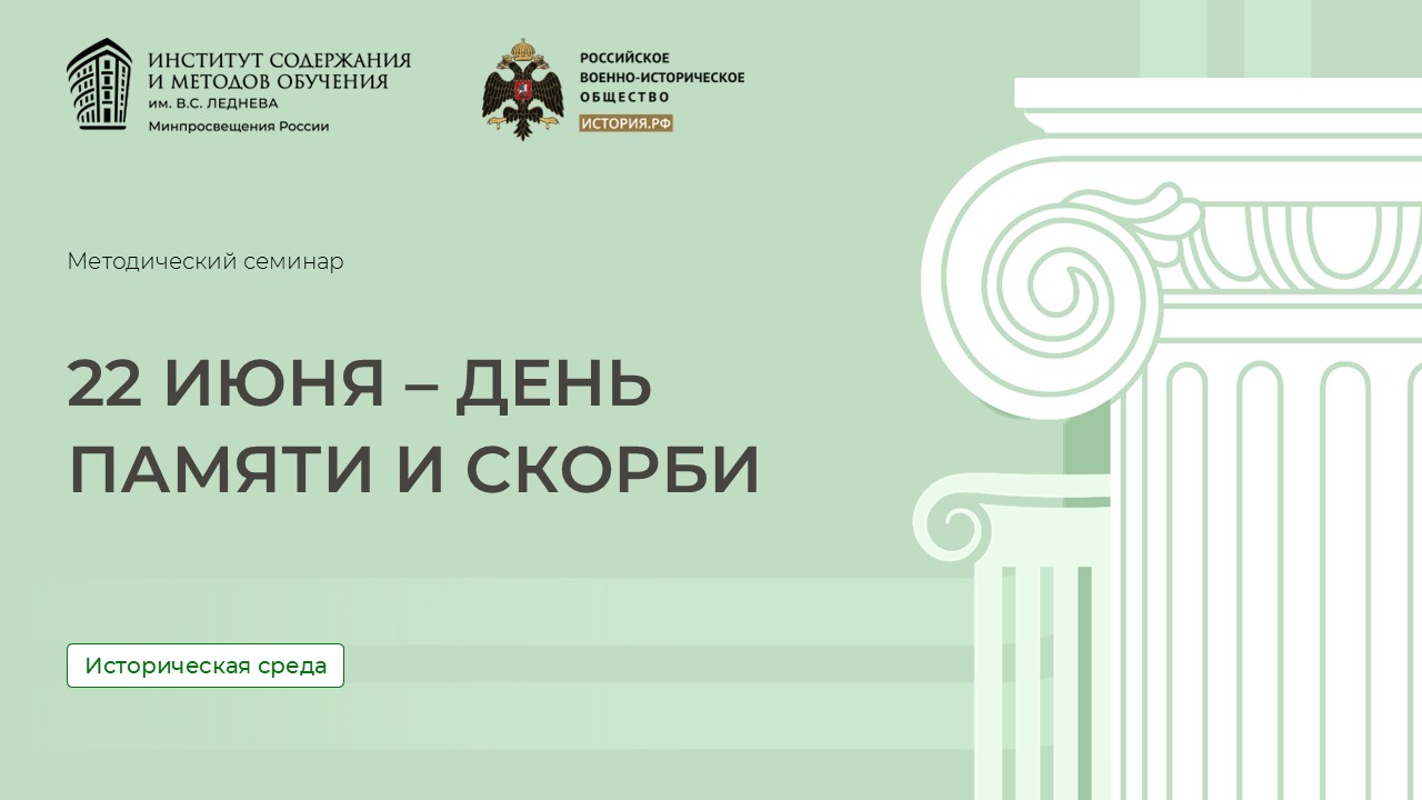 istoricheskaya-sreda_18.06