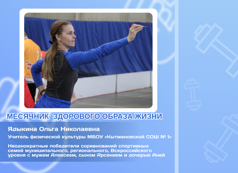 Месячник Ядыкины