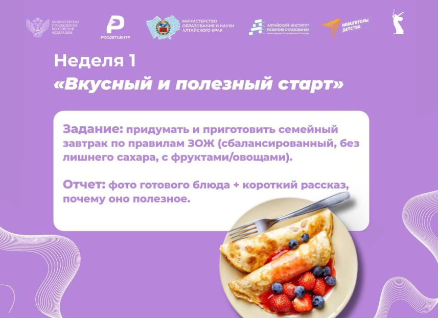 Месячник ЗОЖ