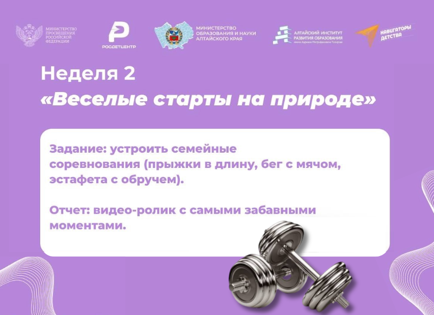 НавигаторыЗОЖ