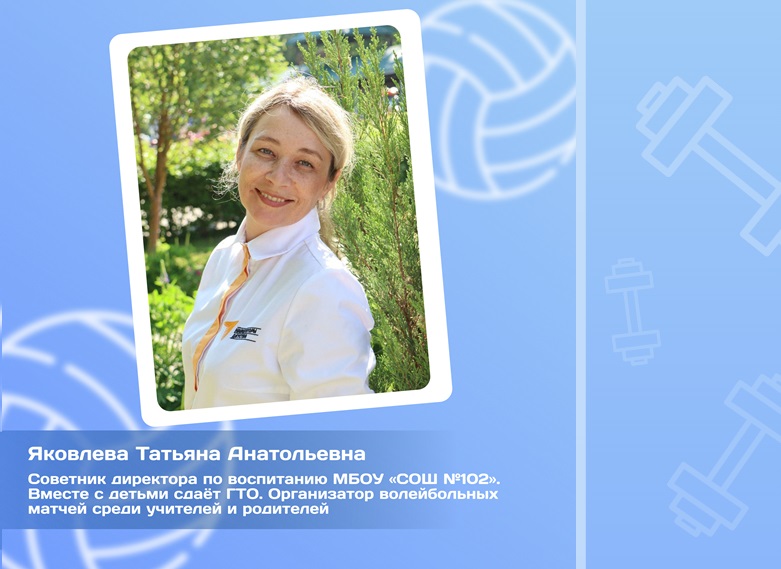 Татьяна Яковлева