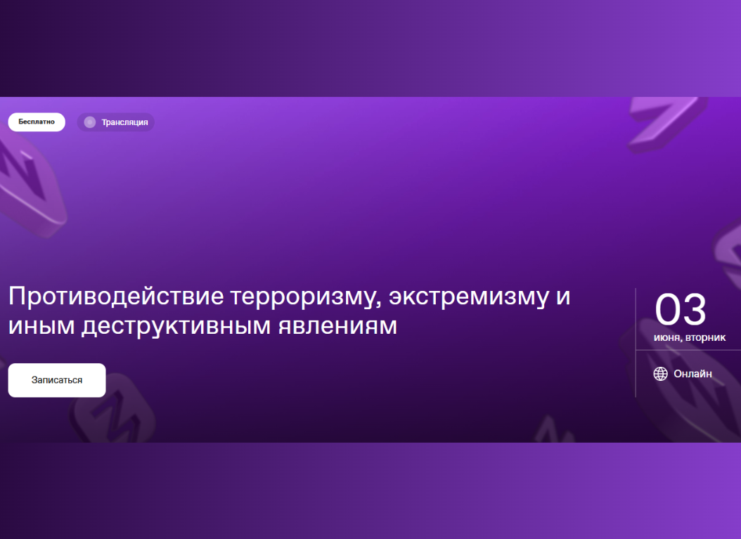 Знание