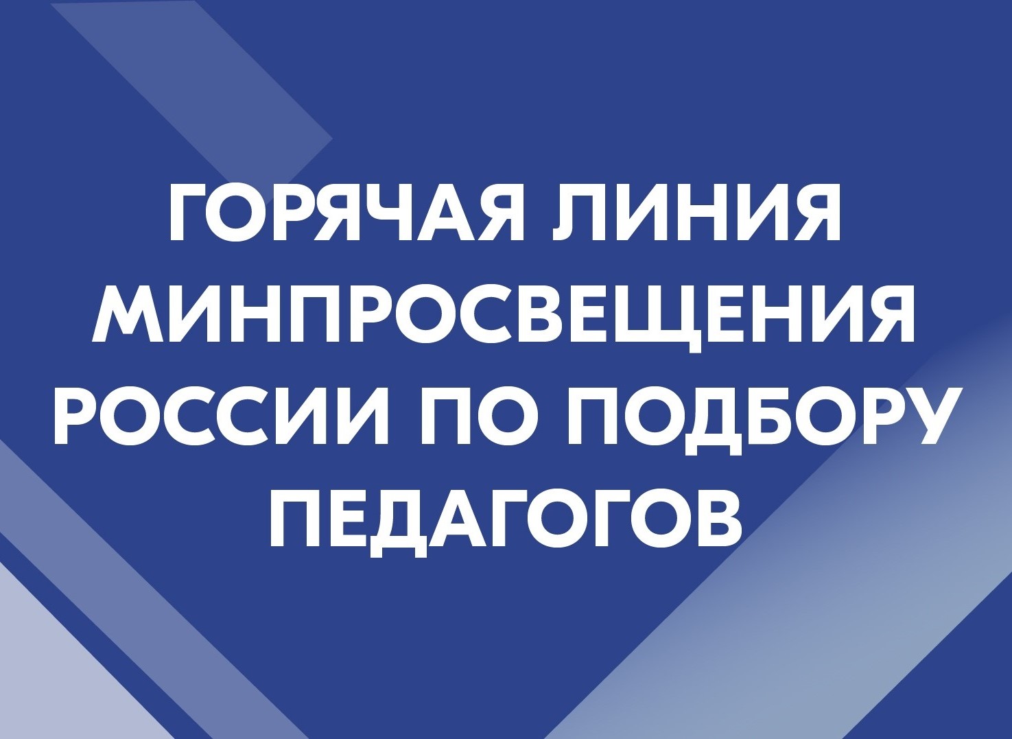 Фото: пресс-служба Минпросвещения России Фото: пресс-служба Минпросвещения России