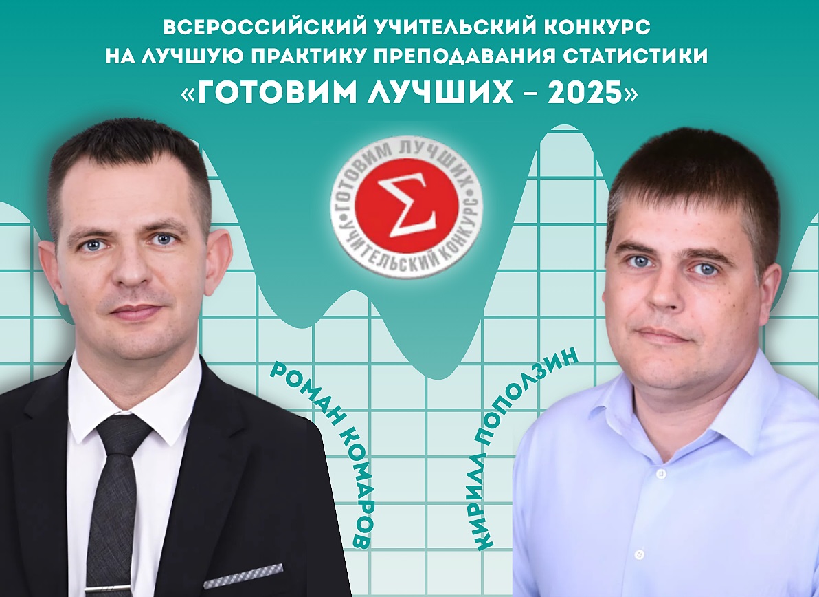 Финалисты