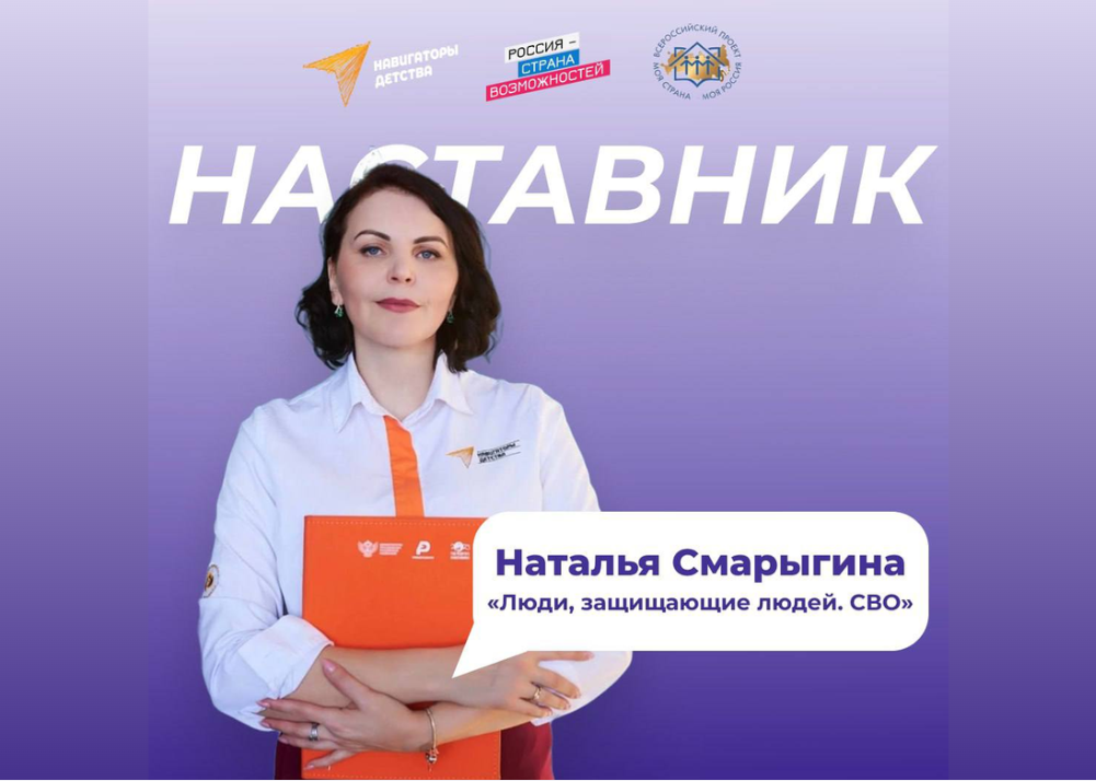 Наставник