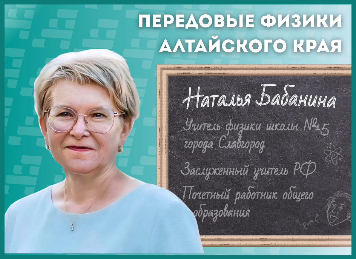 Наталья Бабанина