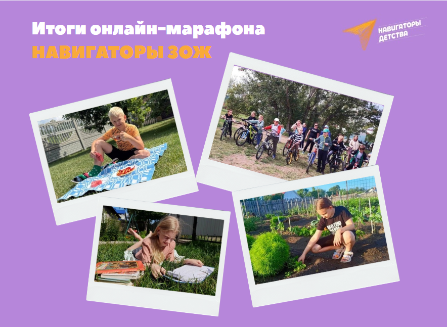 Навигаторы ЗОЖ