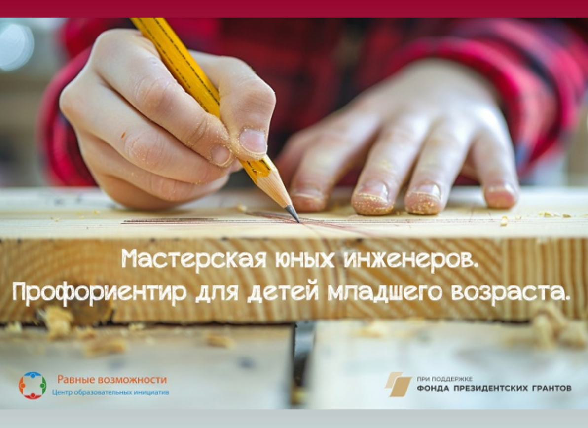 Проект