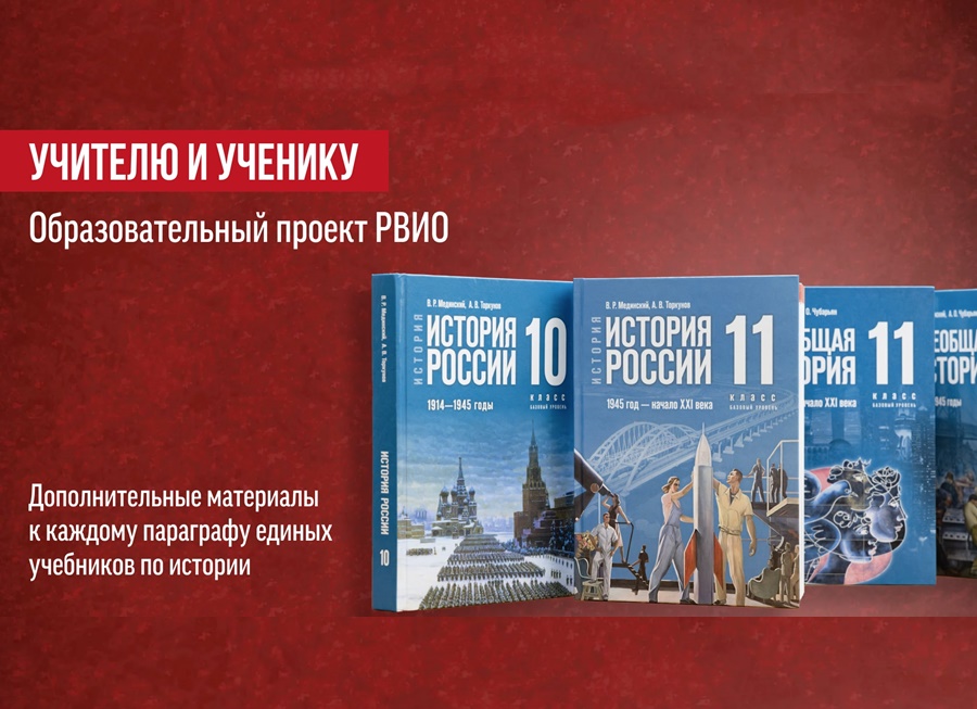 Учителю и ученику