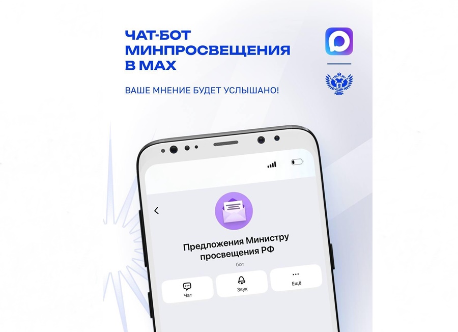 Чат-бот