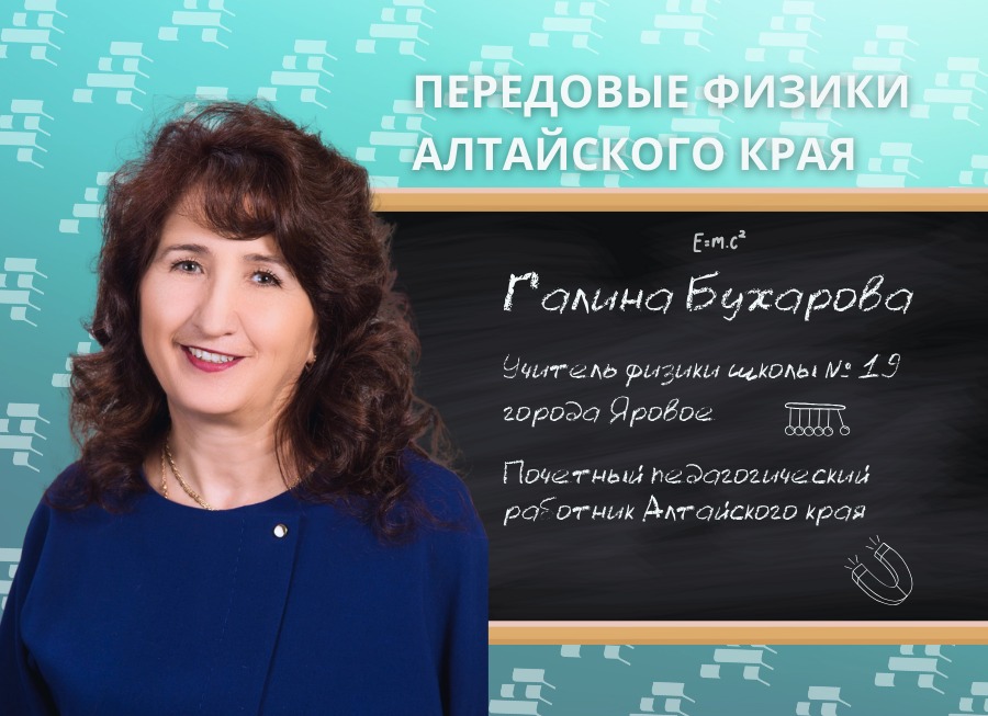 Галина Бухарова