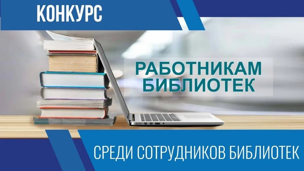 конкурс