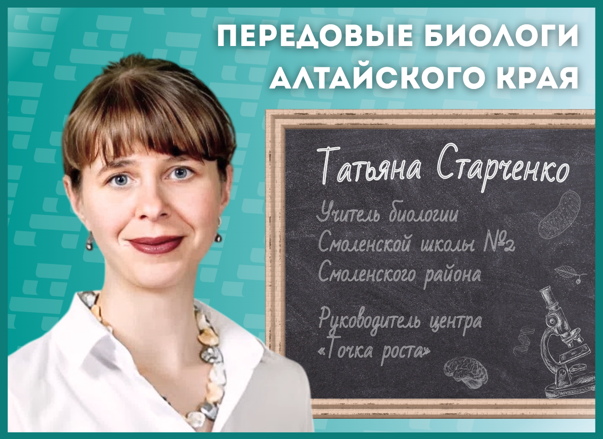 Татьяна Старченко