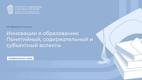 akademicheskaya-sreda_shablon-1