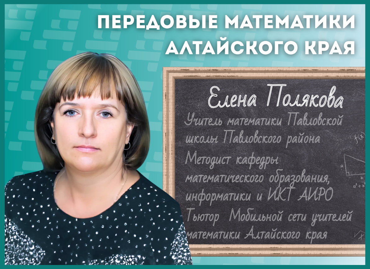 Елена Полякова