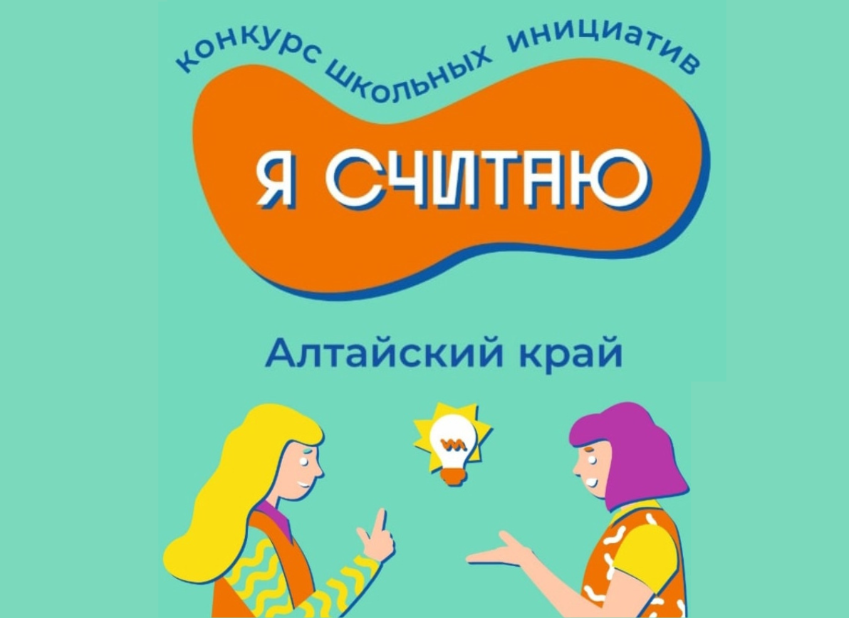 Я считаю