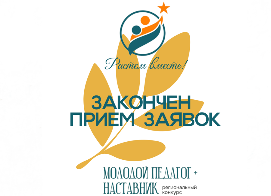 Конкурс