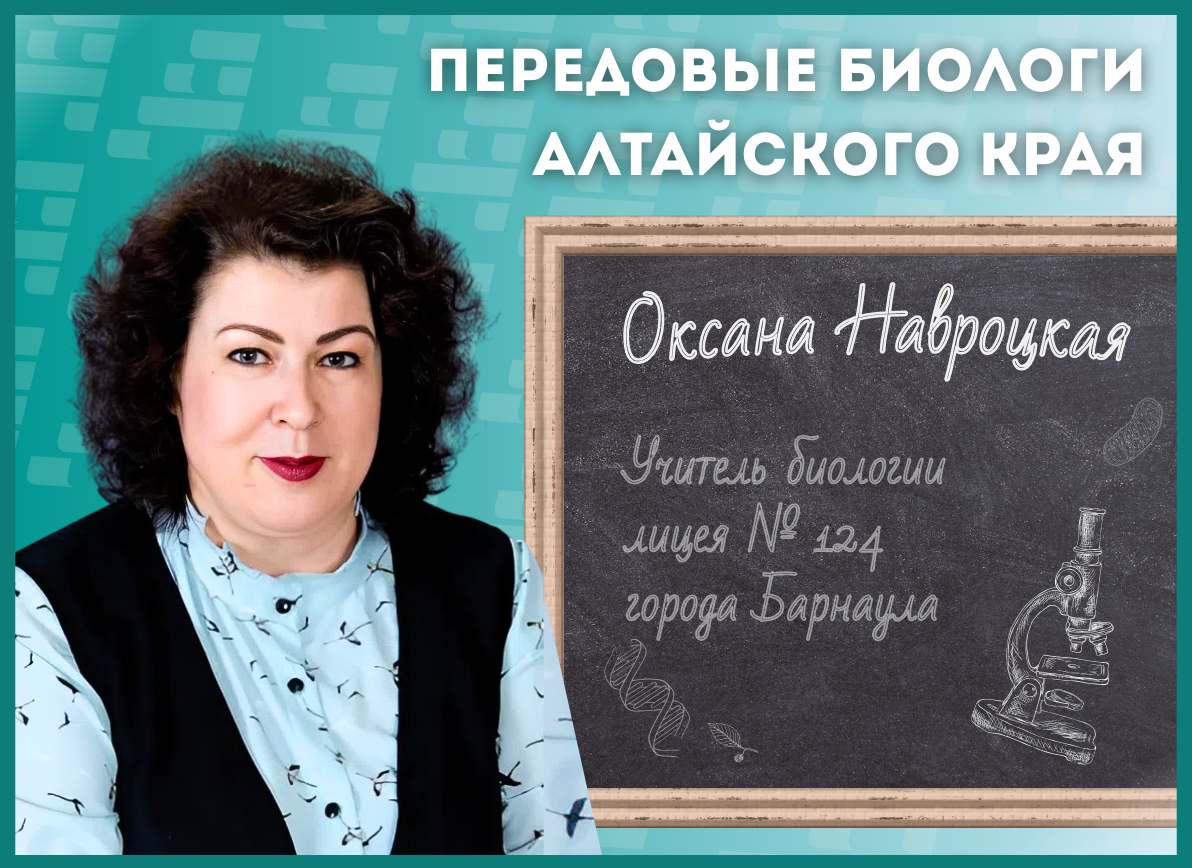 Оксана Навроцкая
