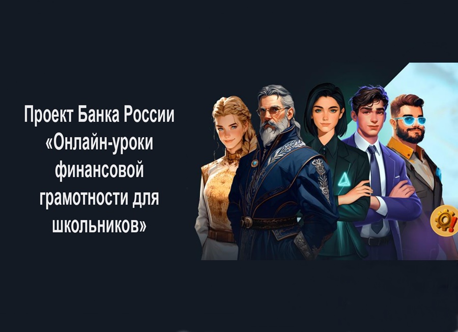 Онлайн-уроки