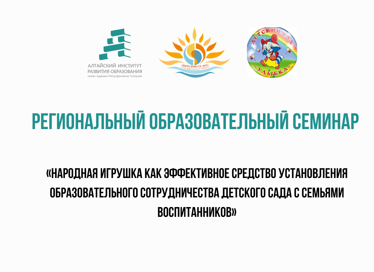 семинар