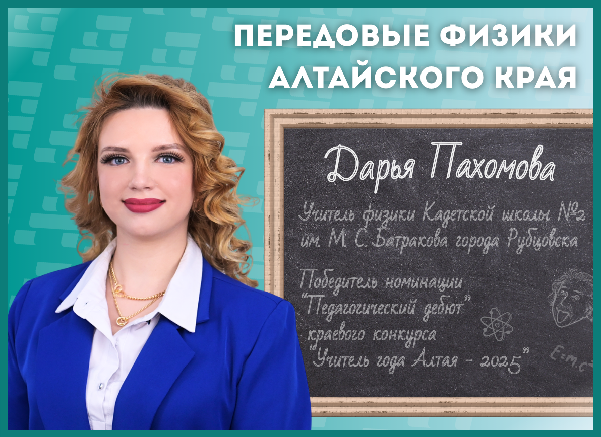 Дарья Пахомова