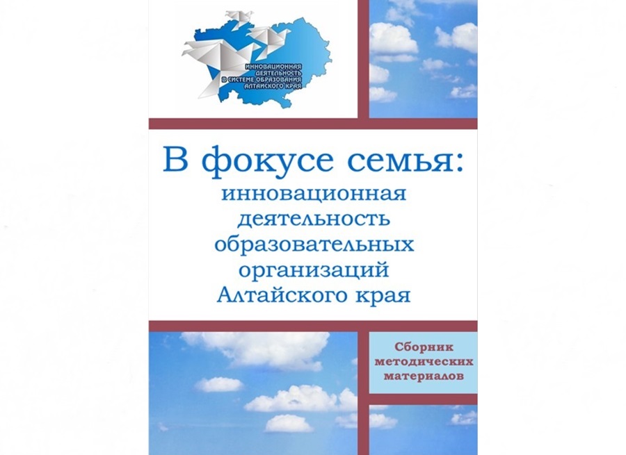 В фокусе семья В фокусе семья