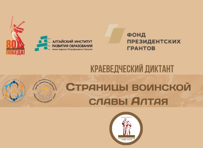 диктант