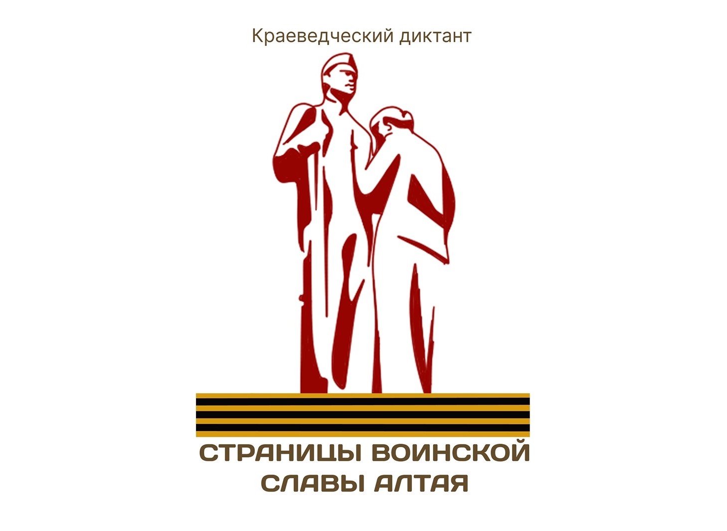 краевой диктант