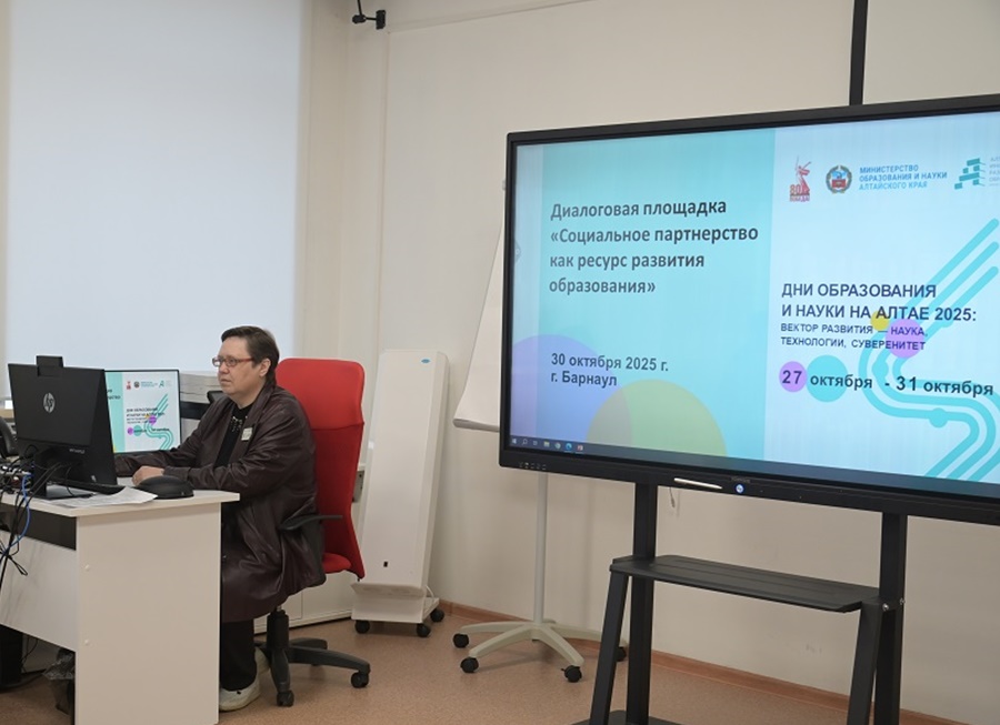 Диалоговая площадка