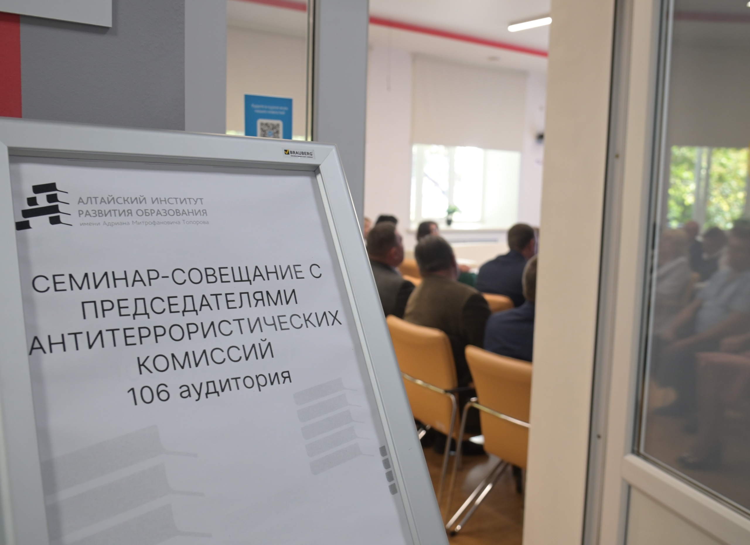 Семинар-совещание