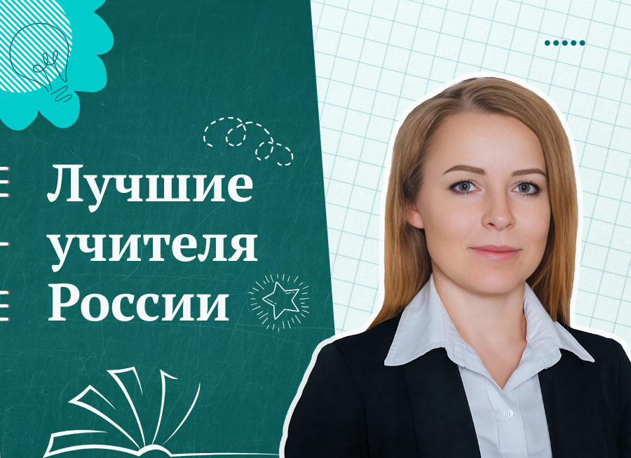 Александра Прощенко