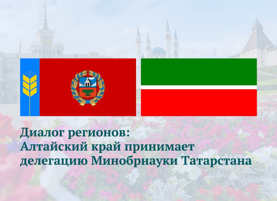 Прием делегации