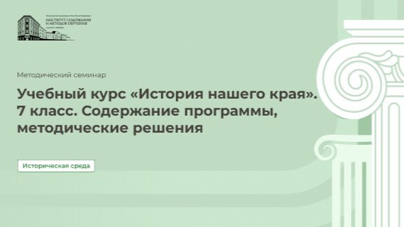 история края 7 класс_обложка