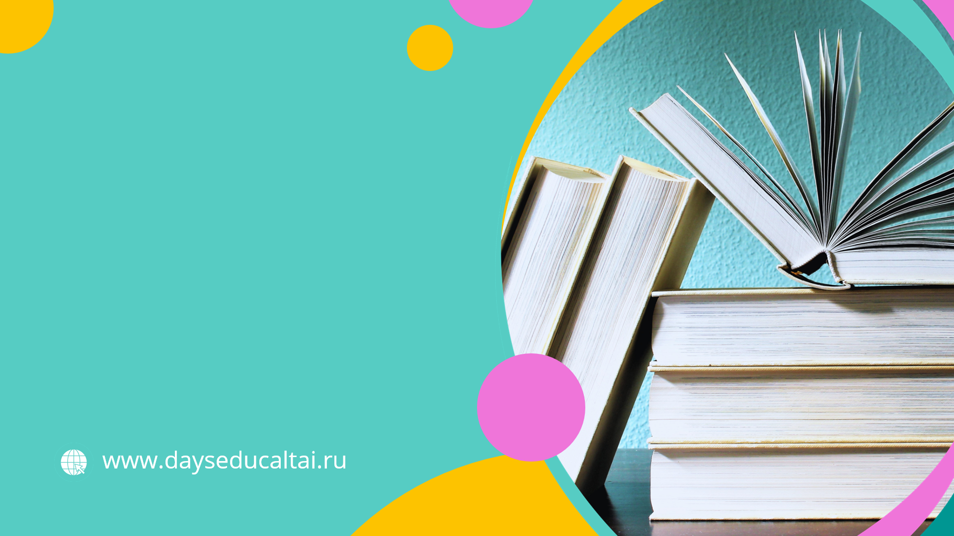 обложка ин яз