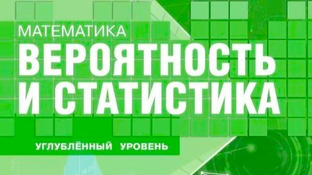 обложка математ 1