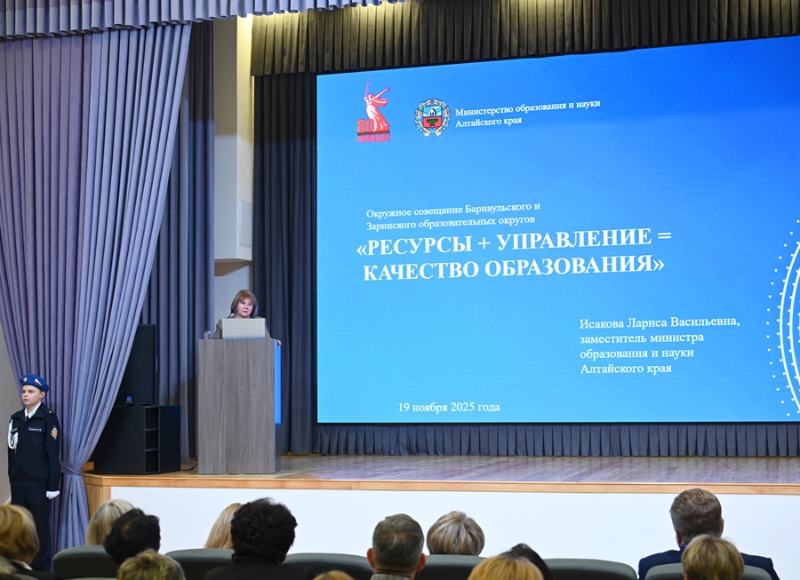 Окружное совещание Окружное совещание