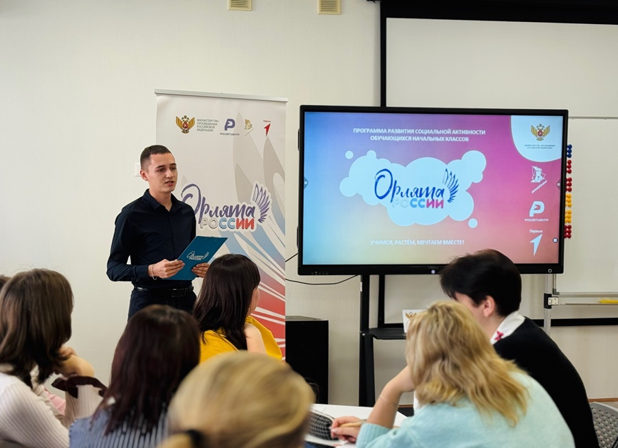 Орлята России